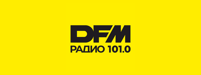 Радио DFM