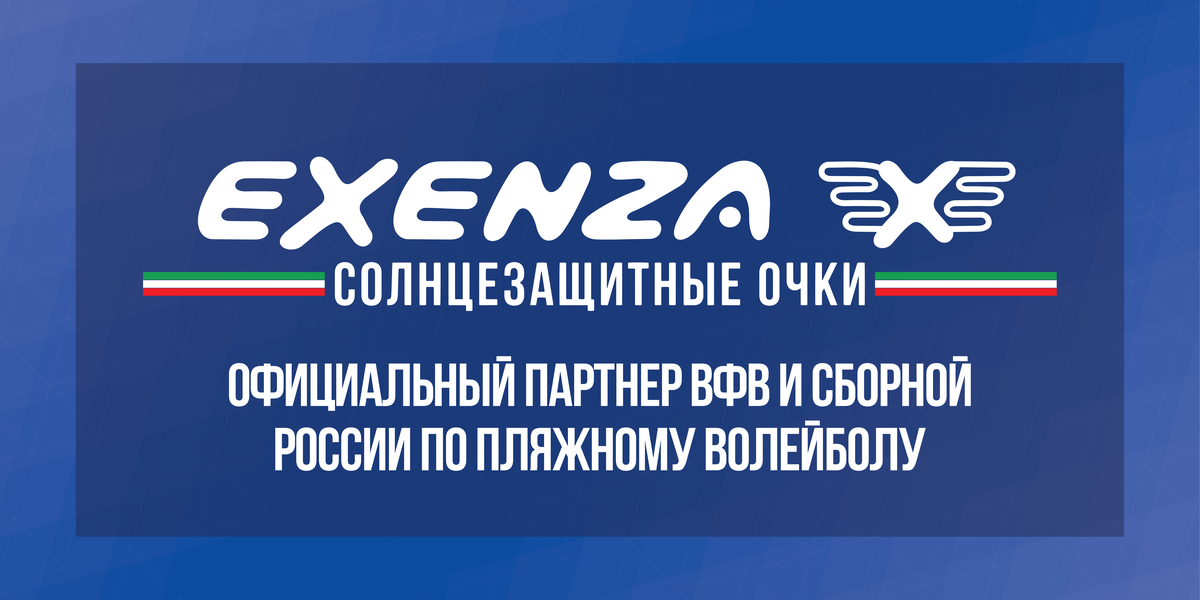 Exenza